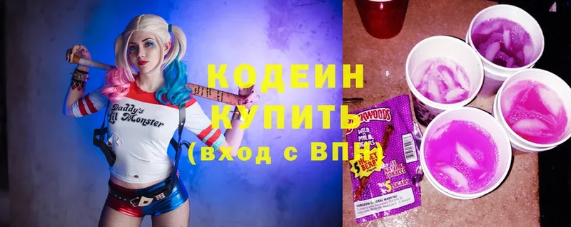 кракен зеркало  Белокуриха  Кодеин Purple Drank 