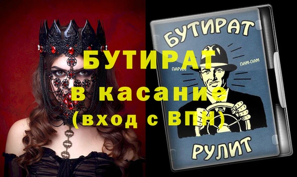 бутират Вязники