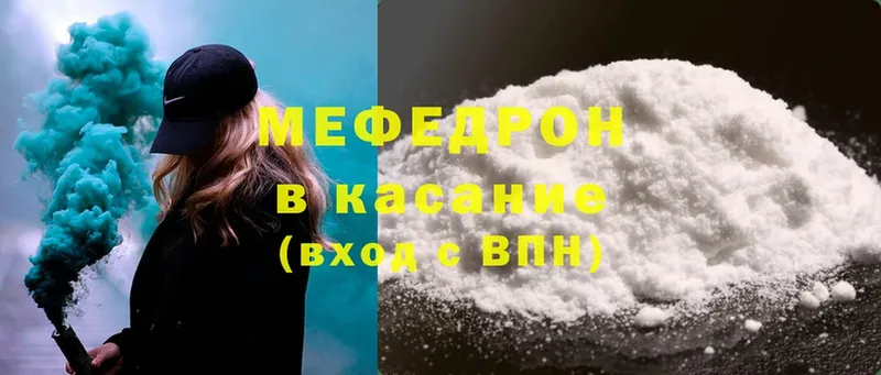 наркошоп  Белокуриха  МЯУ-МЯУ mephedrone 